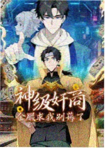灵纹纪年 第三季 缩略图